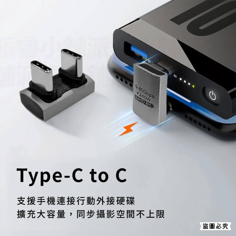【Type-C to C傳輸扁線 U型彎頭】雙頭Type-C 傳輸線 充電線 快充線 Type-C線【LD1177】
