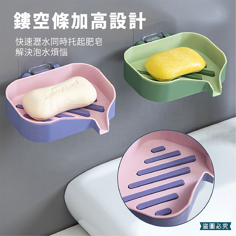 【可拆式創意瀝水肥皂盒】香皂盒 香皂架 瀝水架 肥皂收納盒