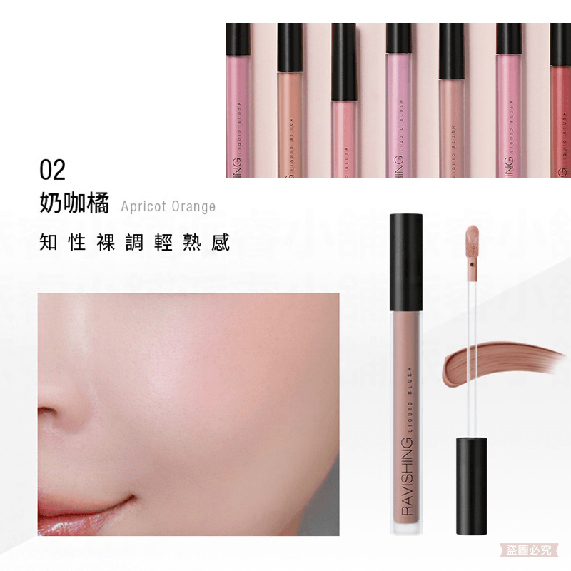 台灣製造【Solone嫩頰腮紅系列】多色可選 清透感 美妝必備 氣色提升 甜美 腮紅膏 腮紅液 不黏膩