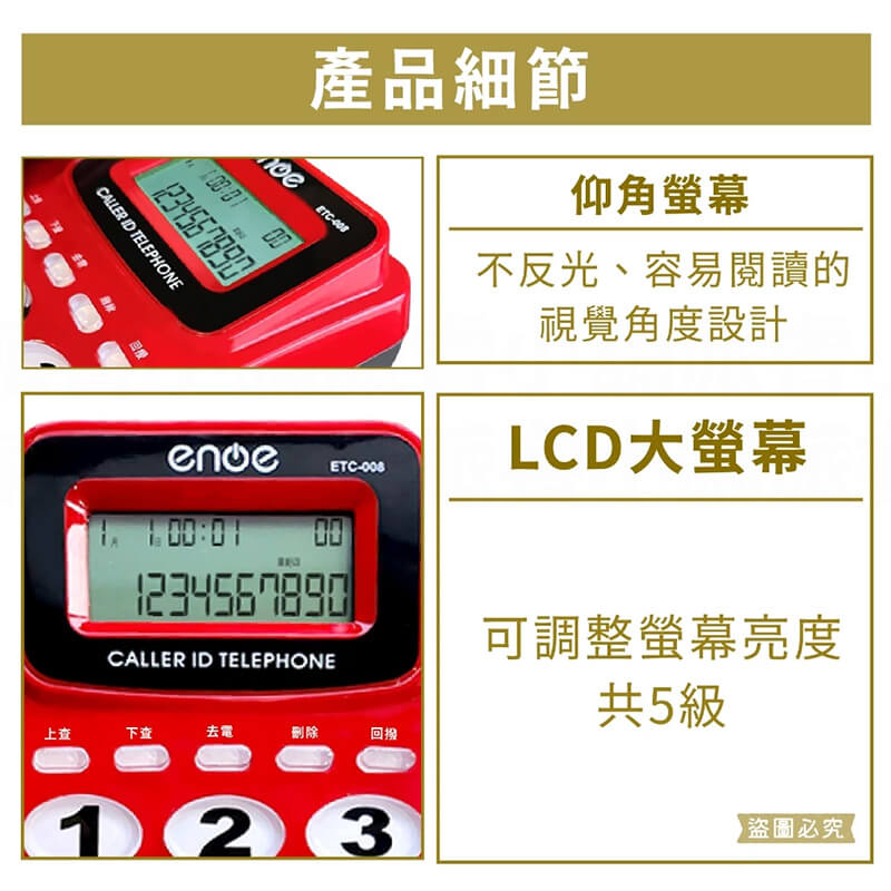 【超大數字有線電話】有線電話 市內電話 電話 家用電話 防盜打 勿擾設定 大數字鍵 桌上電話 辦公室電話