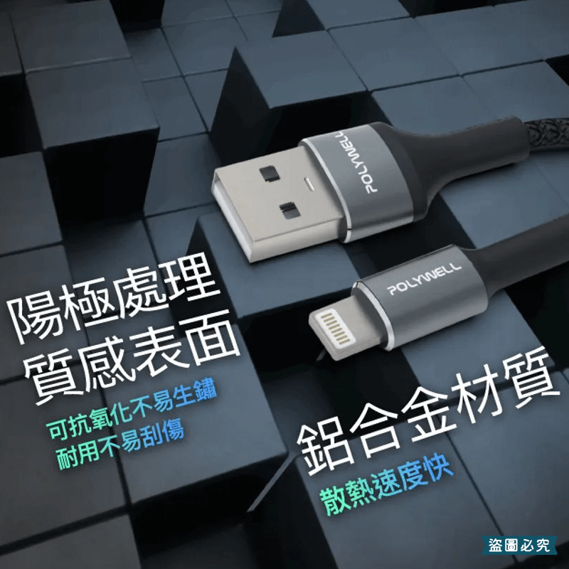 【POLYWELL USB極短收納充電線】USB Type-C 蘋果 12公分線長 收納線 充電線