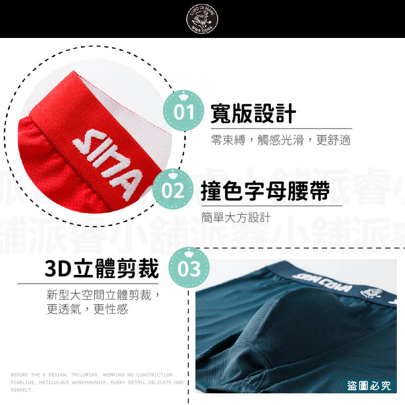 【老船長 涼感網眼男士內褲】男褲 透氣內褲 貼身褲 涼感 舒適 彈性纖維 男四角褲 涼爽內褲