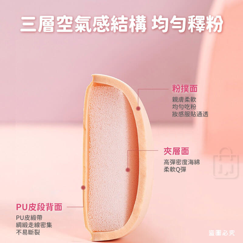 【Lilly Amor 三Q氣墊粉撲-贈收納盒】寶雅限定 粉撲 Q彈 三入組 化妝 親膚 柔軟