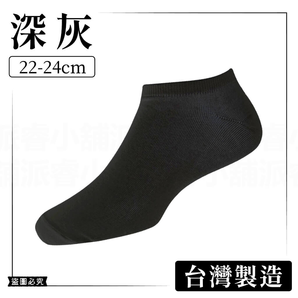 台灣製造【素色/花紋 彈力透氣船襪】船襪 男襪 女襪 襪子 素色襪子 白襪 黑襪 學生襪 素面襪子