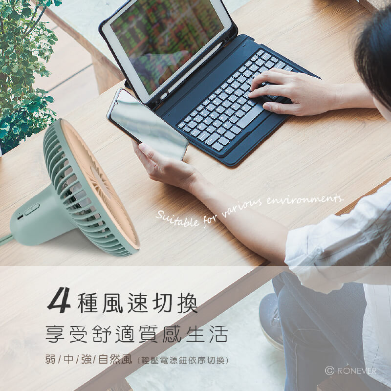 【RONEVER 小夜燈遙控風扇】3M遙控距離 USB風扇 桌立風扇 遙控風扇 可懸掛風扇 小風扇 電扇