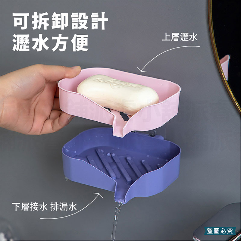 【可拆式創意瀝水肥皂盒】香皂盒 香皂架 瀝水架 肥皂收納盒