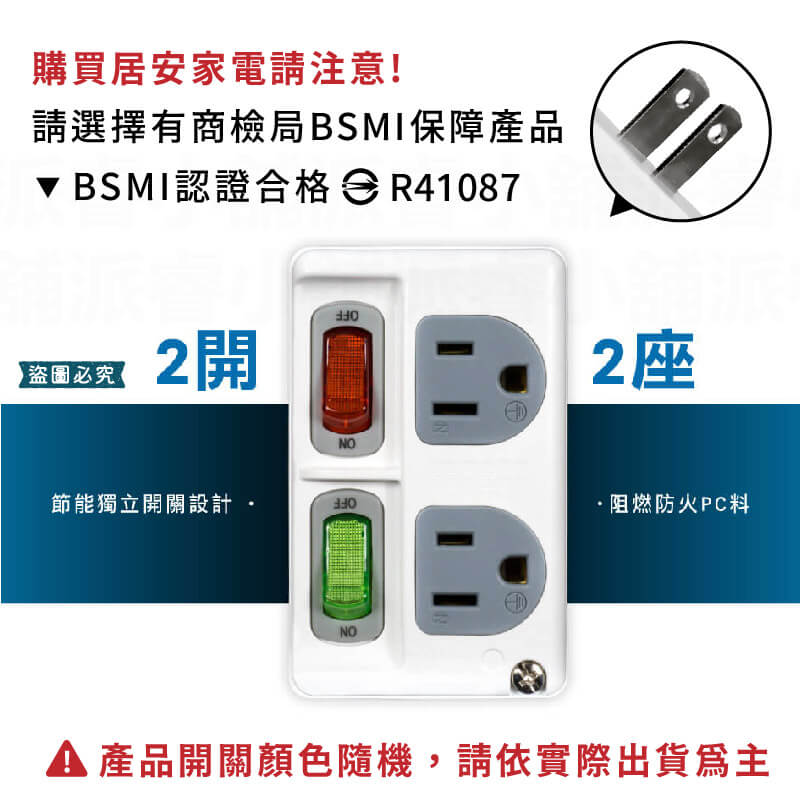 台灣製~微笑標章認證【威電 2開2插3孔分接器】3轉2 高負載插座 分接式插座 壁插 開關插座 分接器