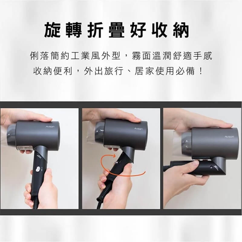 【速乾負離子折疊吹風機】冷暖熱風 吹風機 可折疊 好收納 輕巧 過載自動斷電