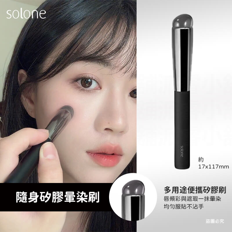 台灣製造【Solone嫩頰腮紅系列】多色可選 清透感 美妝必備 氣色提升 甜美 腮紅膏 腮紅液 不黏膩