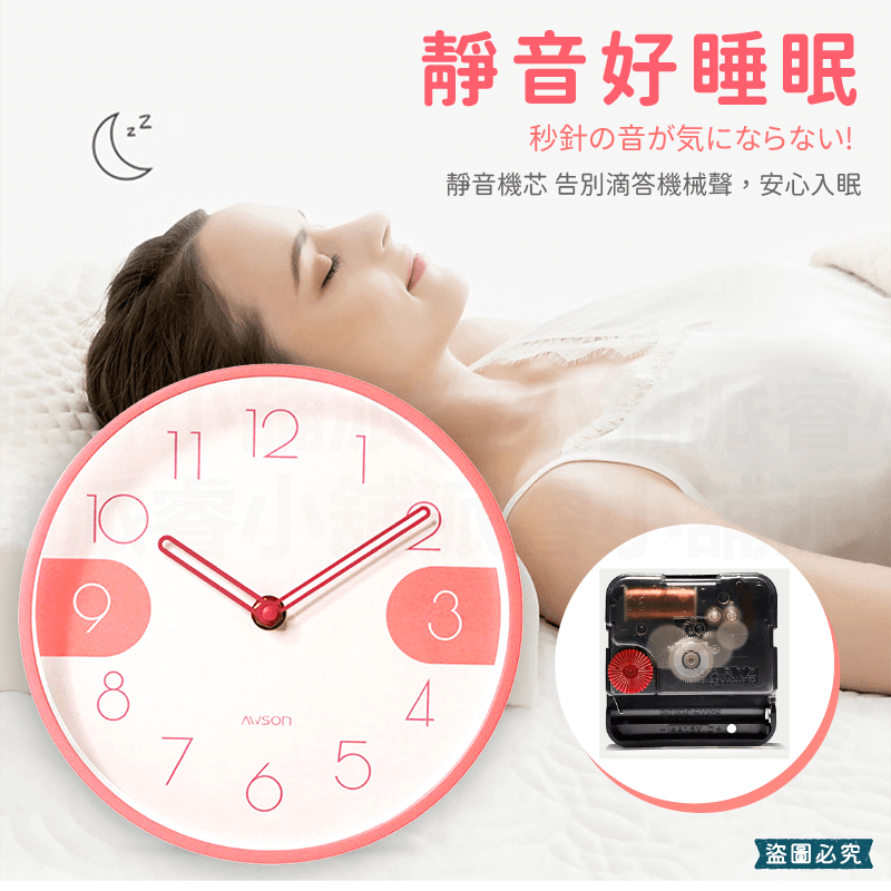 【AWSON童趣粉彩超靜音掛鐘】靜音掛鐘 可愛掛鐘 8吋 粉彩掛鐘 掛鐘 時鐘 靜音時鐘 簡約