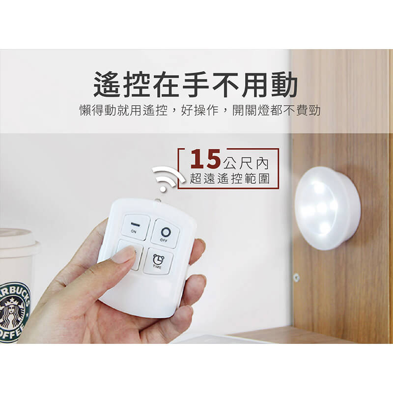 【觸控/遙控雙功能拍拍燈】拍拍燈 照明燈 可黏貼可攜帶 可觸控可遙控 一拍即亮