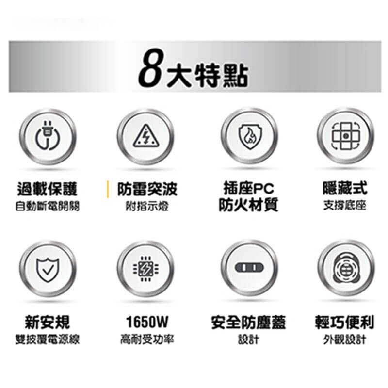 【太星電工 1開4插2孔家庭輪座】8米輕巧型 1650W 過載斷電 新安規 延長線