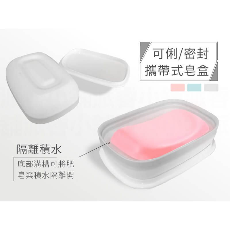 【攜帶式旅行皂盒】收納盒 分類盒 帶蓋鎖扣式 方便攜帶 手工皂盒 攜帶式皂盒 加蓋密封 防水肥皂盒 香皂盒