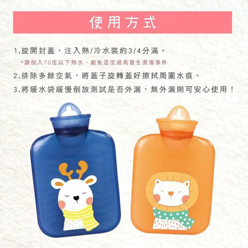 【高質感冷暖兩用水袋】環保 熱水袋 熱敷袋 冰敷 矽膠熱水袋 暖手袋 毛絨熱水袋 冷水袋 【LD432】