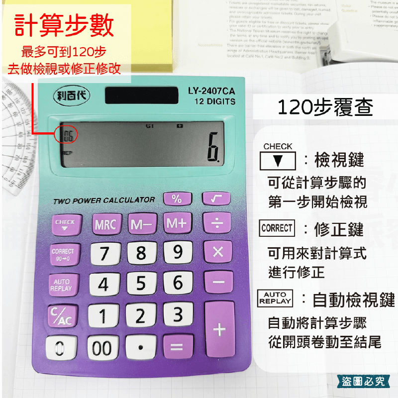 【利百代 12位元計算機】桌上型計算 12位元 太陽能 日本 文具 太陽能 3號電池 超大螢幕
