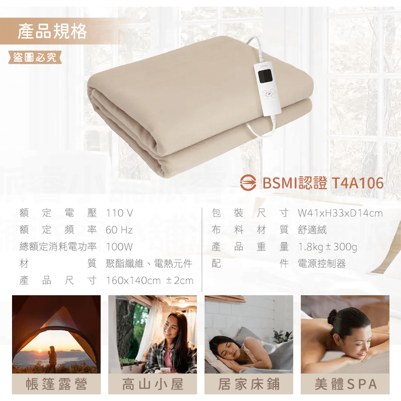 【KINYO 雙人溫控電熱毯(舒適絨)】舒適 自動斷電 一鍵開關 送禮首選 發熱毯 毛毯