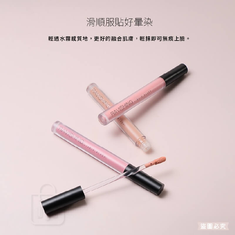 台灣製造【Solone嫩頰腮紅系列】多色可選 清透感 美妝必備 氣色提升 甜美 腮紅膏 腮紅液 不黏膩
