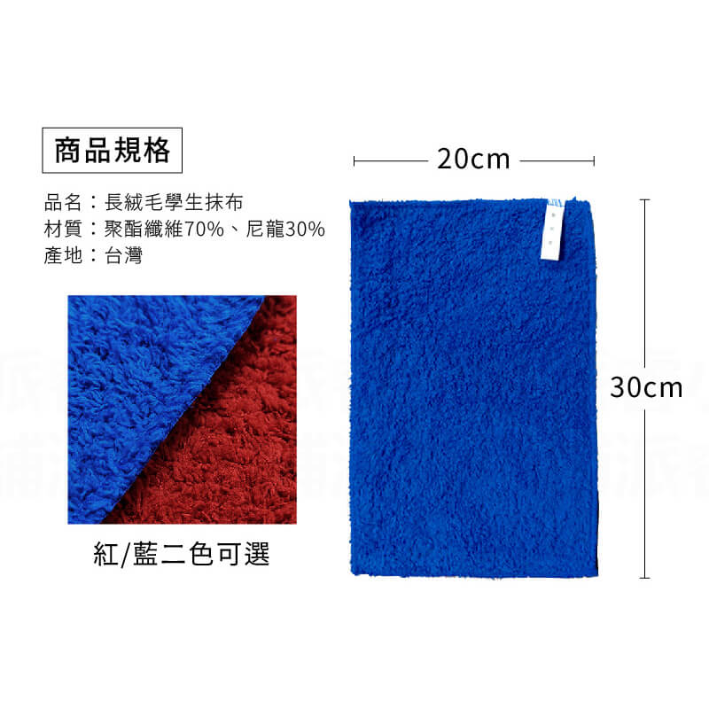 台灣製造【萬用吸水抹布】學生專用掛繩 抑菌快乾 吸水力強 超細纖維 環保分解材質 強效去汙