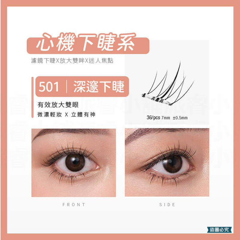 【Solone 宛若天生免膠式假睫毛】自然睫毛 美妝 美材 睫毛夾 夾子 免膠假睫毛