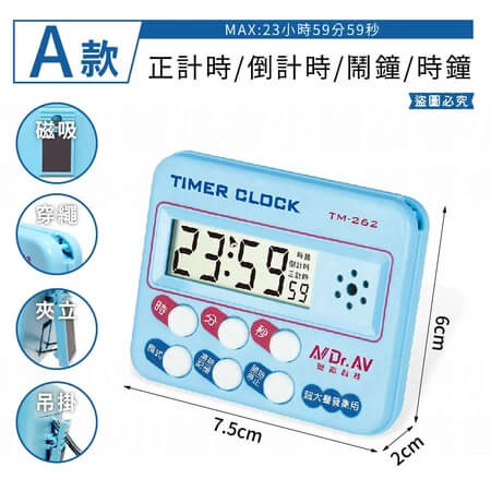 【24小時炫彩數位計時器】計時器 大螢幕 定時器 超級大聲 正倒數計時 可夾可立磁吸 時鐘鬧鐘
