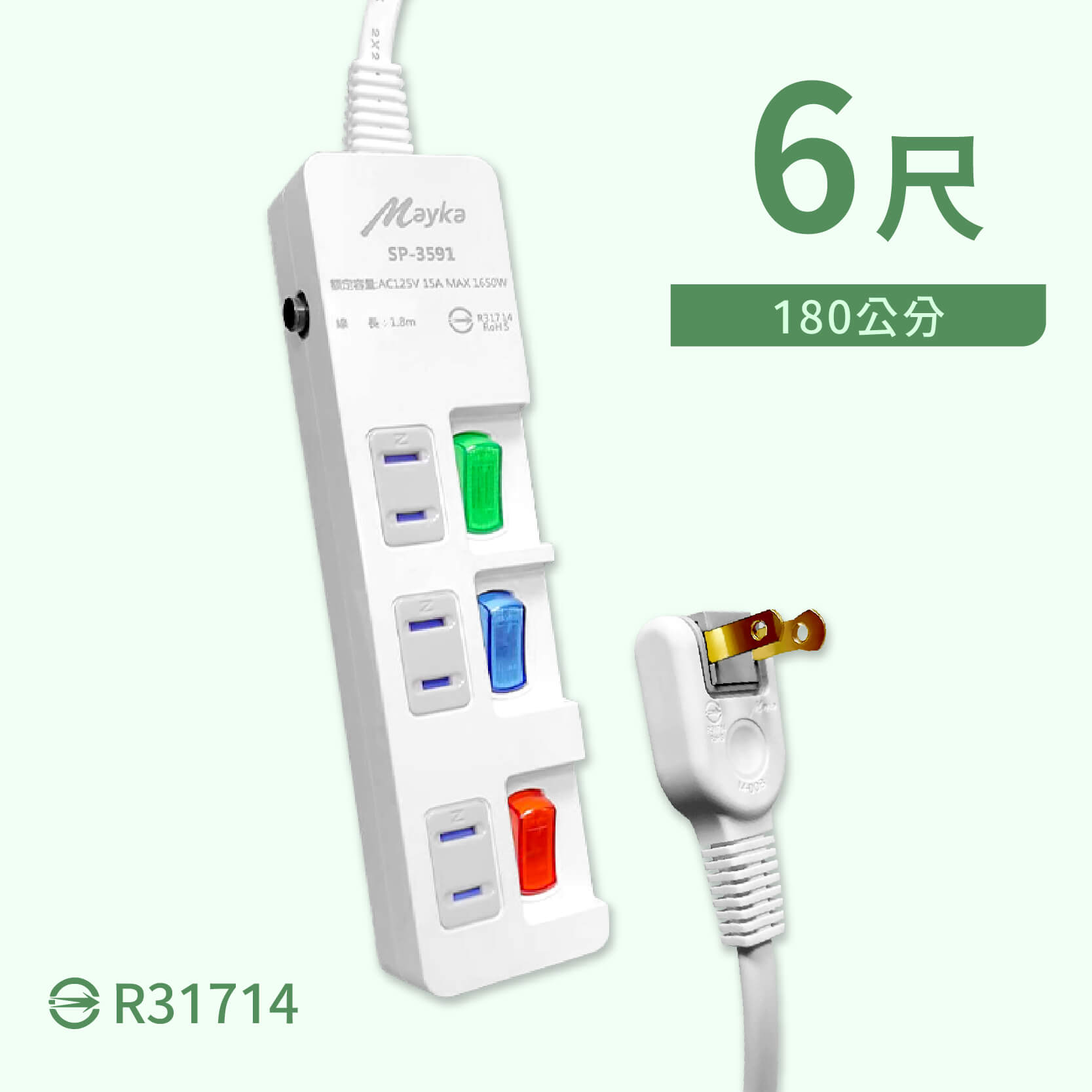 【MAYKA 3開3插獨立開關延長線】防雷擊 加大間距 防塵蓋 2P 延長線 獨立開關 6尺 9尺 15尺【LD984】