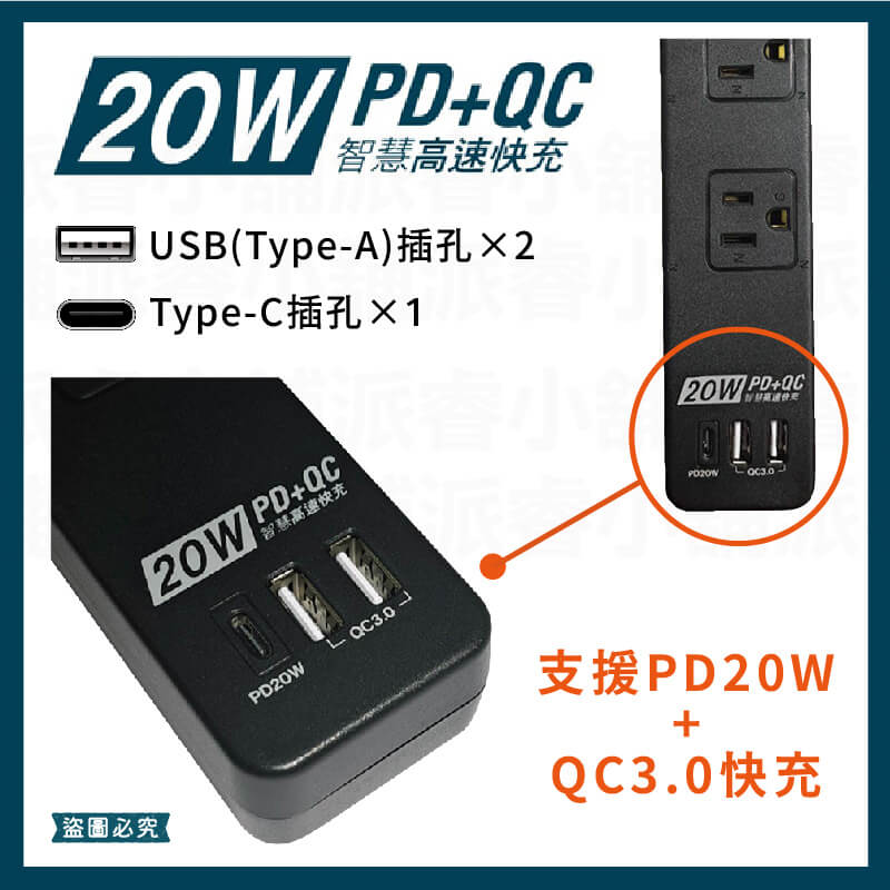 【太星電工 1開6插20W快充延長線】4尺 6尺 延長線 加大間距 一鍵開關 PD QC 快充 充電器【LD1132】