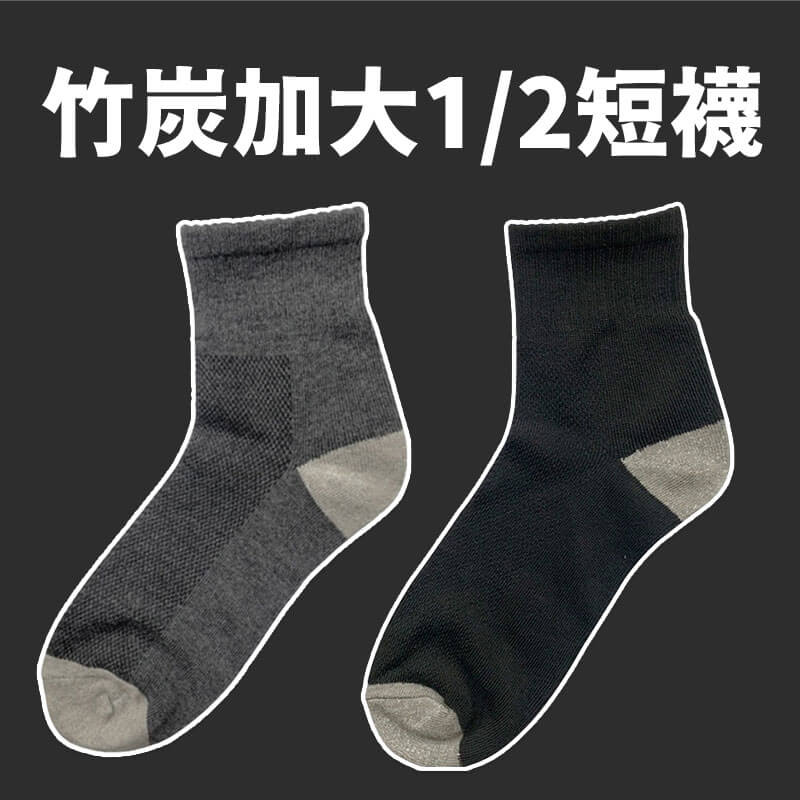 台灣製 【純色透氣短襪、船襪】襪子 船襪 1/2短襪 短襪 船型襪 白襪