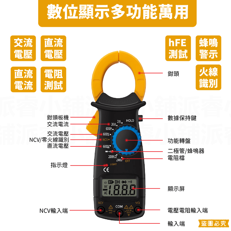 【多功能顯示萬用電表】電子電器維修 數位顯示 專業用錶 指針 工程師 電子表 檢測儀