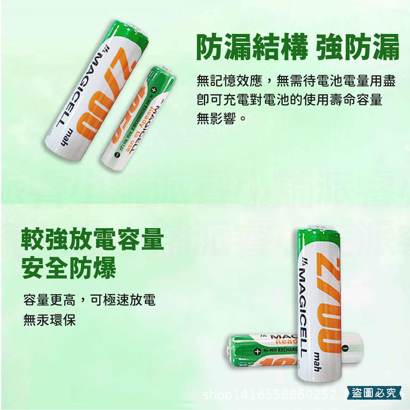 【低自放鎳氫充電電池】 3號電池 4號電池 充電式 環保電池 低自放鎳氫電池 充電電池 充電 AAA 電池