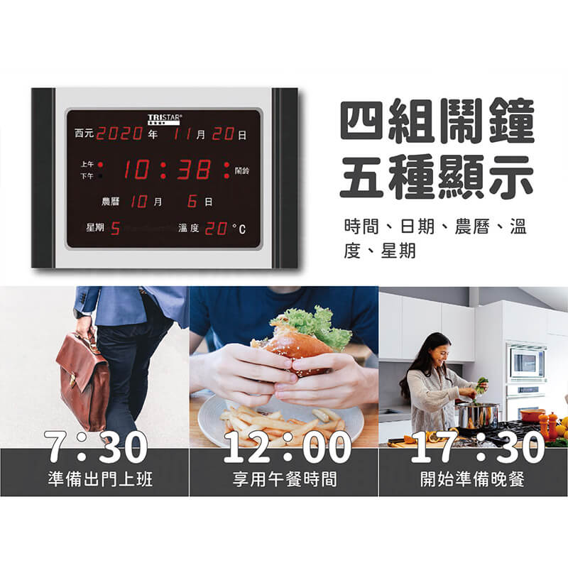 【LED插電式電子萬年曆】插電式萬年曆 電子鐘 鬧鐘 時鐘 LED大屏幕顯示 萬年曆 電子萬年曆 時鐘【LD389】
