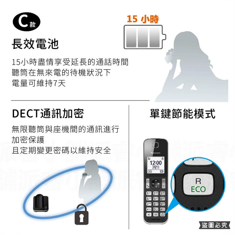 【Panasonic中文顯示數位式無線電話】室內電話 電話 家用電話 辦公室電話 子母機 座機 無線電話