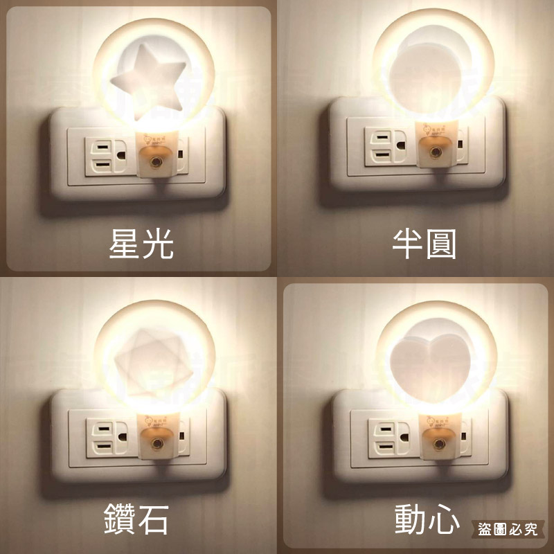 【LED幾何造型小夜燈】光控感應 手動開關 小夜燈 暖光 夜晚自動亮 走道燈 床頭燈 2P插頭