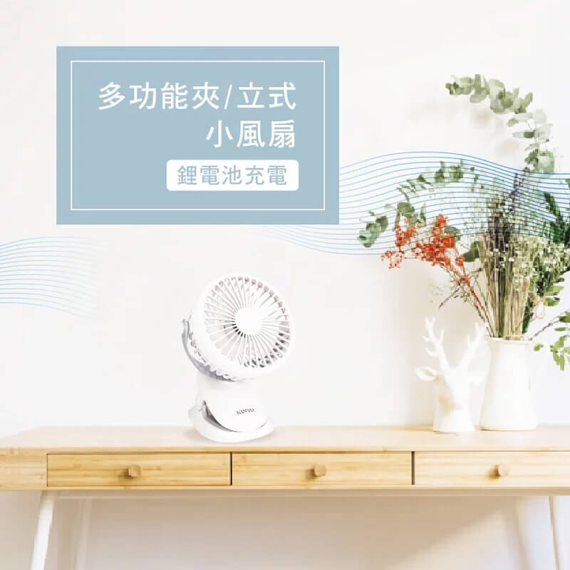 【KINYO 多功能夾立風扇】娃娃推車 嬰兒車風扇 USB充電風扇 夾扇 立扇 USB扇 小風扇 三檔風速【LD684】