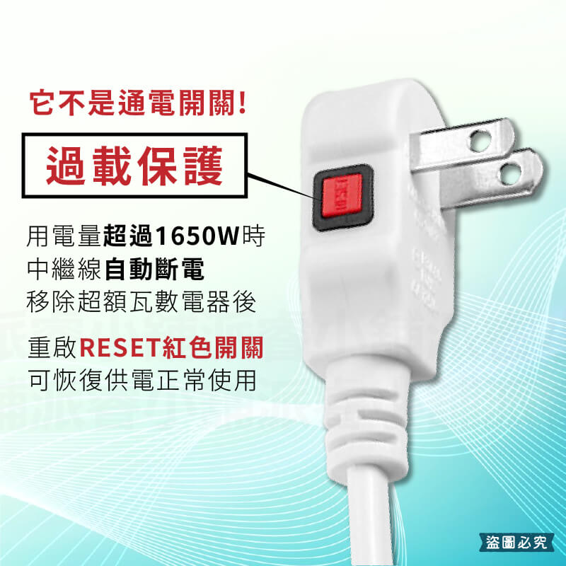 台灣製造【利百代 LOCK防脫落中繼延長線】1米 2米 3米 4.5米 中繼線 延長線 過載斷電 固定鎖