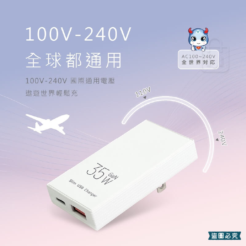 【聖岡科技 35W氮化鎵超薄A+CUSB充電器】充電器 超薄型 氮化鎵