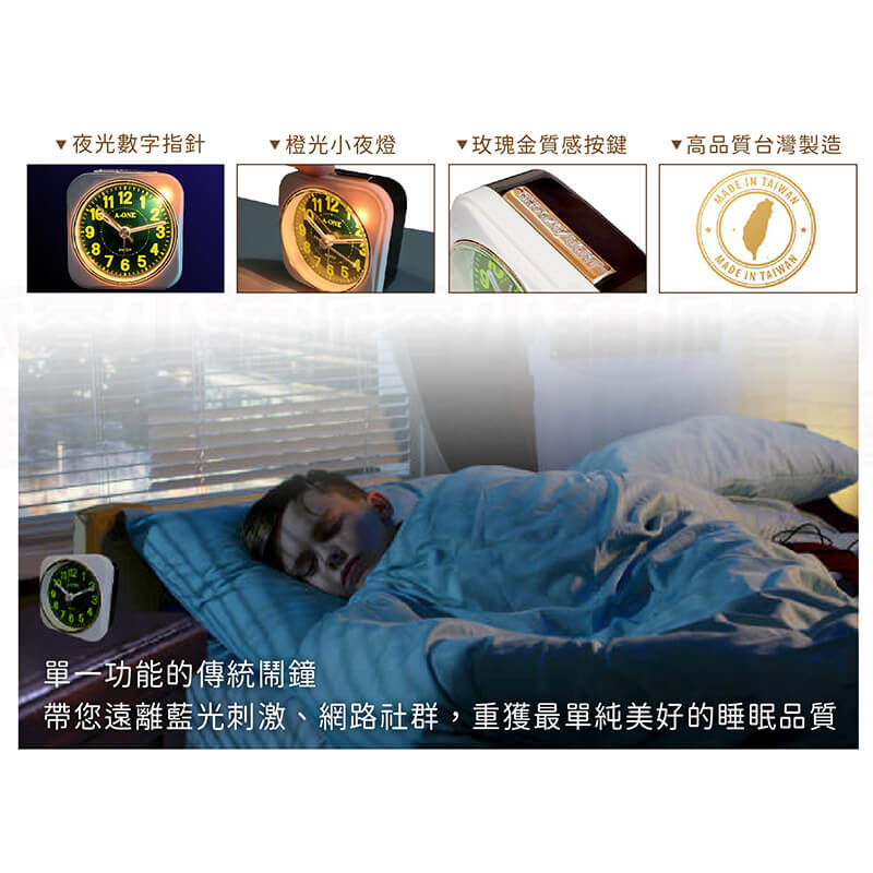 台灣製造【旅行夜光小鬧鐘】靜音時鐘 靜音鬧鐘 旅行鬧鐘 時鐘 鬧鐘 迷你鬧鐘 夜光數字 【LD856】