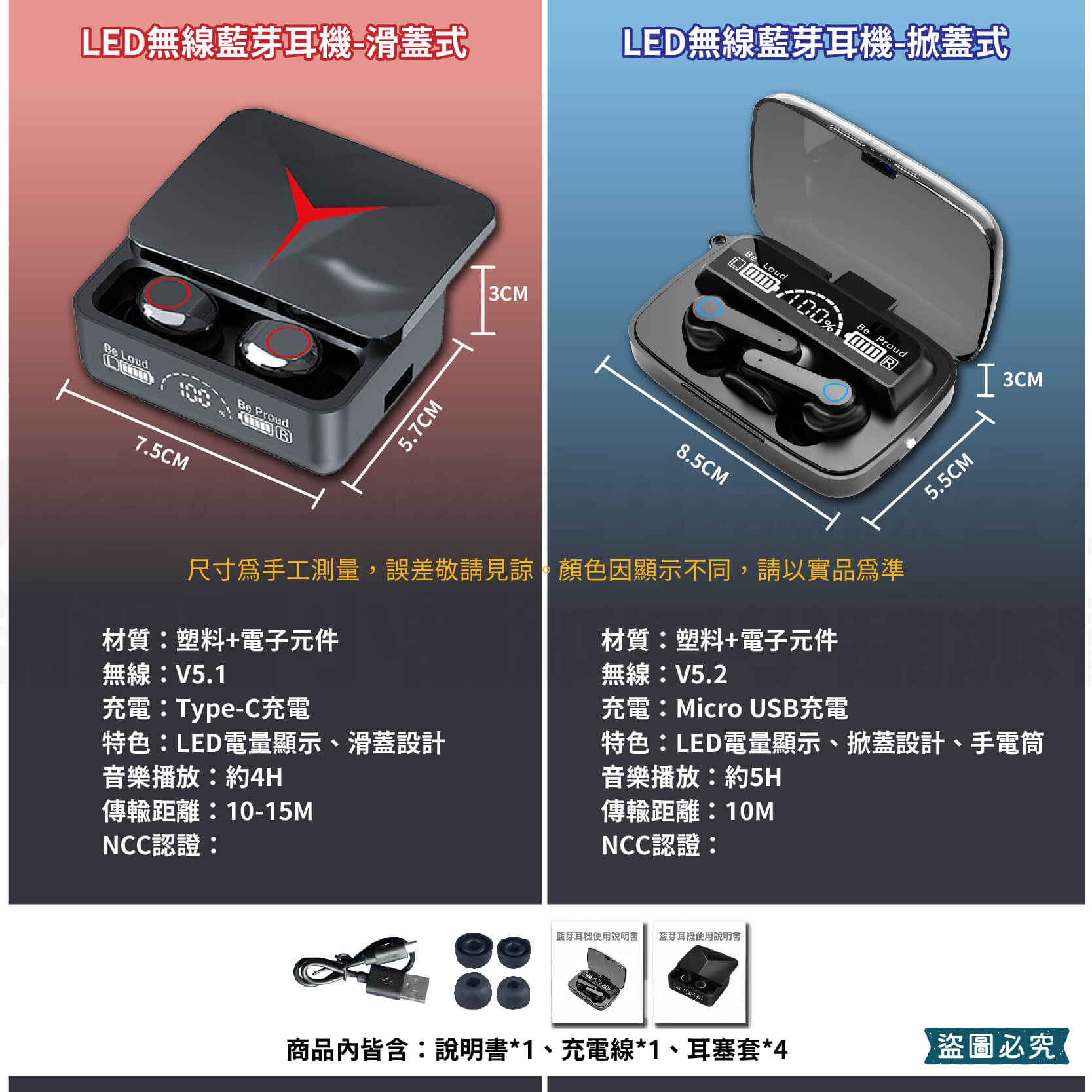 【LED智能藍芽耳機】 藍牙耳機 高續航 LED電顯 藍牙 重低音 觸控 無線 HiFi 音樂