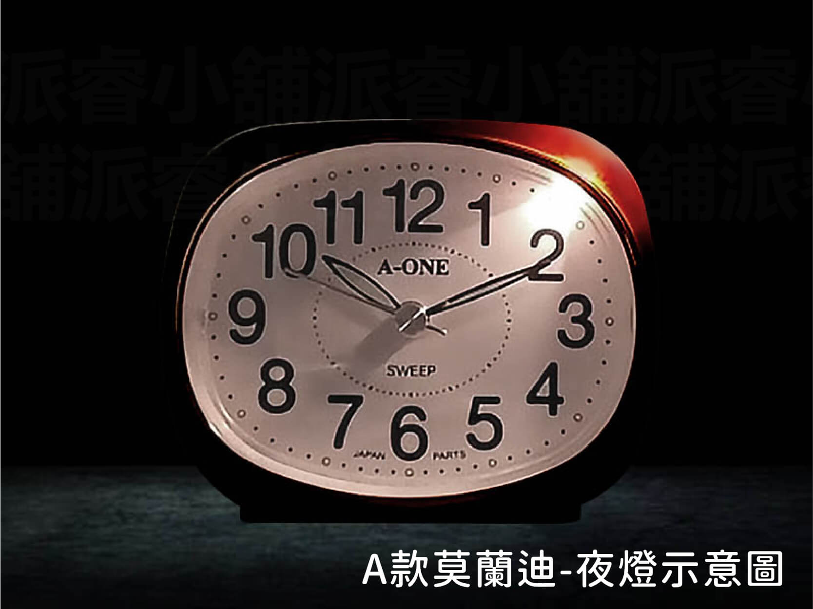 台灣製造【超靜音大數字小鬧鐘】靜音時鐘 靜音鬧鐘 時鐘 鬧鐘 螢光數字 夜燈功能 莫藍迪色