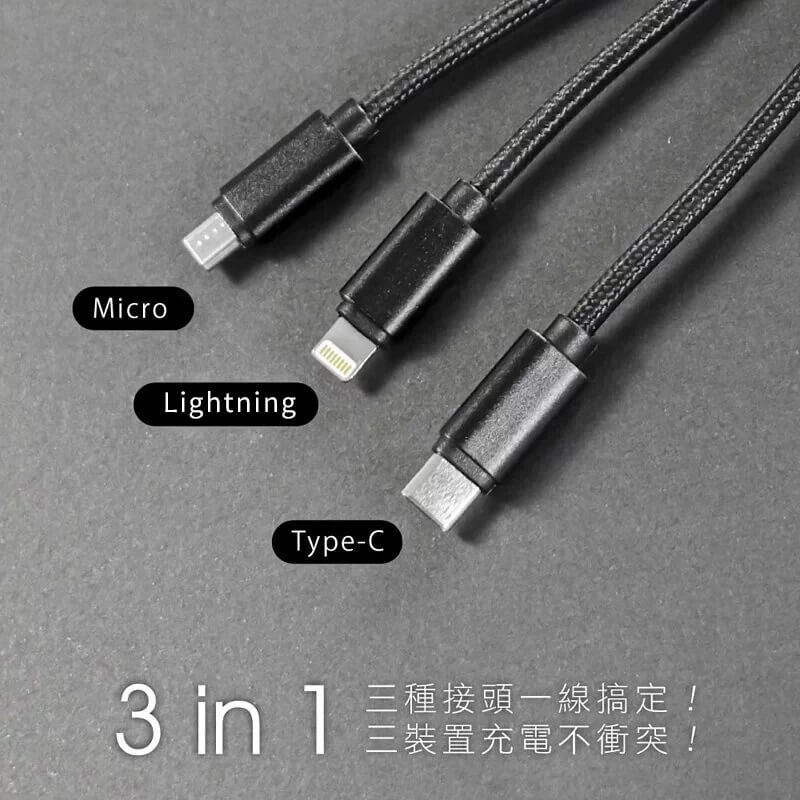 【KINYO 三合一輕巧快充線】適用Type-C 蘋果 安卓 18cm 1.2m 充電線 數據線