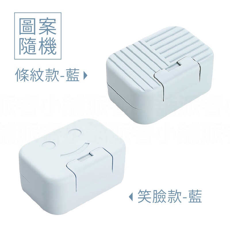 【攜帶式旅行皂盒】收納盒 分類盒 帶蓋鎖扣式 方便攜帶 手工皂盒 攜帶式皂盒 加蓋密封 防水肥皂盒 香皂盒