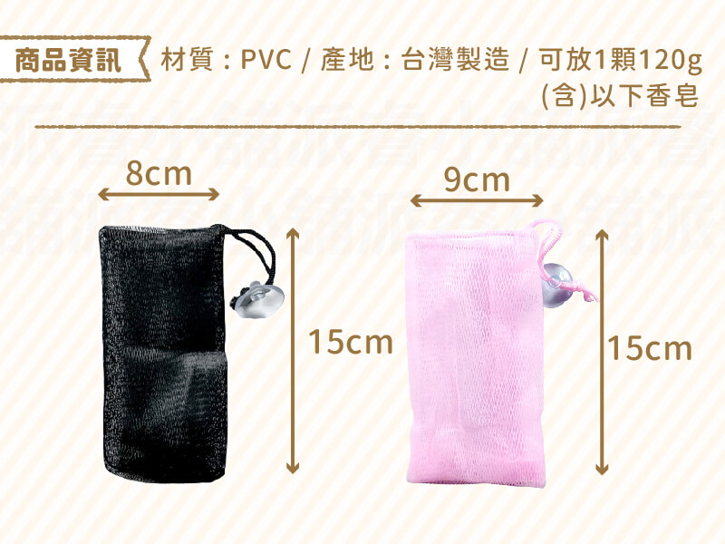 台灣製【抗菌香皂袋 竹炭抗菌香皂袋】肥皂網 香皂網 雙層起泡網 肥皂袋