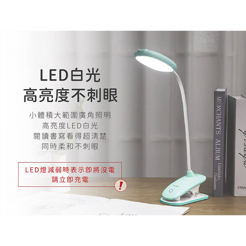 充電式【LED三段式觸控夾燈】夾燈 小檯燈 觸控檯燈 護眼 超軟可彎 LED白光 三段式燈光【LD367】