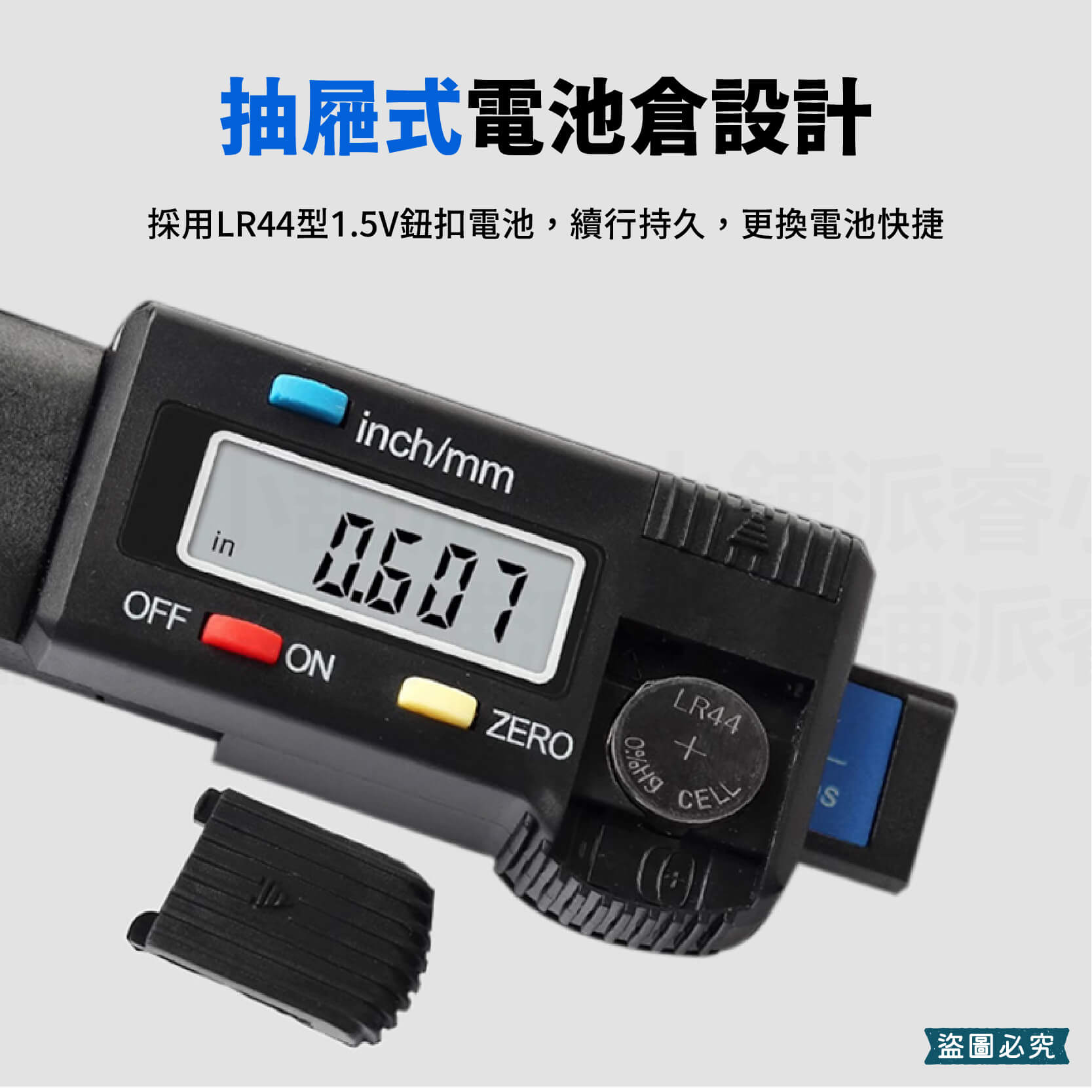 【數位胎紋檢測儀】檢測儀 輪胎檢測 行車安全 胎紋深度計 輪胎深度 胎紋尺