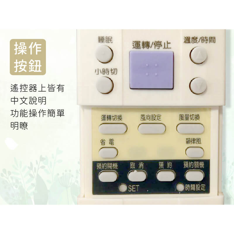 各品牌專用冷氣遙控器】窗型、分離式、變頻均適用 原廠模具 易操作設定 遙控器【LD677】