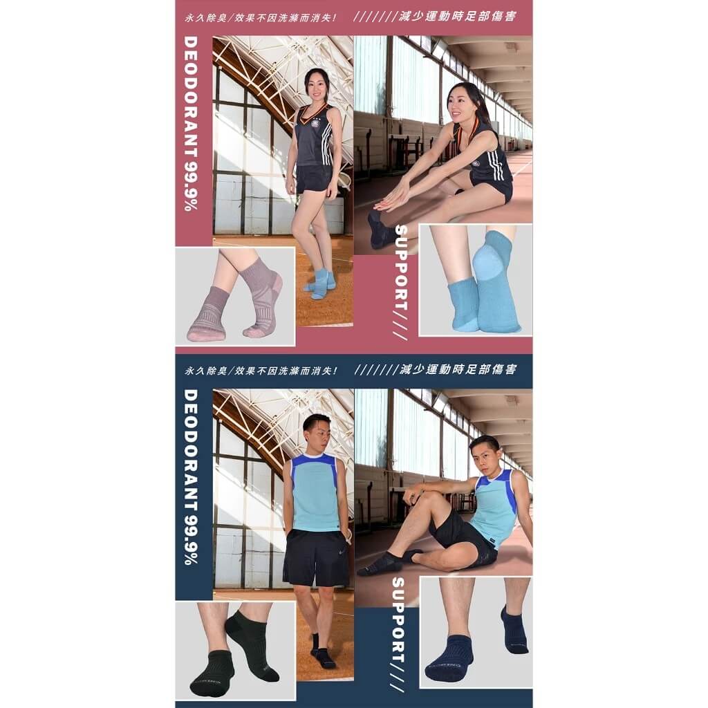 台灣製造 檢測合格 除臭襪【MORINO抗菌X型透氣氣墊襪】抗菌消臭 襪子 毛巾底彈力氣墊 X型導氣網設計【LD589】