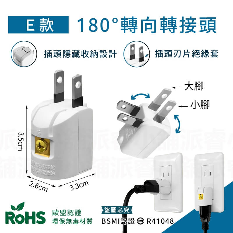 台灣製【威電牌 高負載3轉2轉換插接器】 3孔轉2孔 安全耐燃材質 轉接頭 L型轉接頭 直型轉接頭