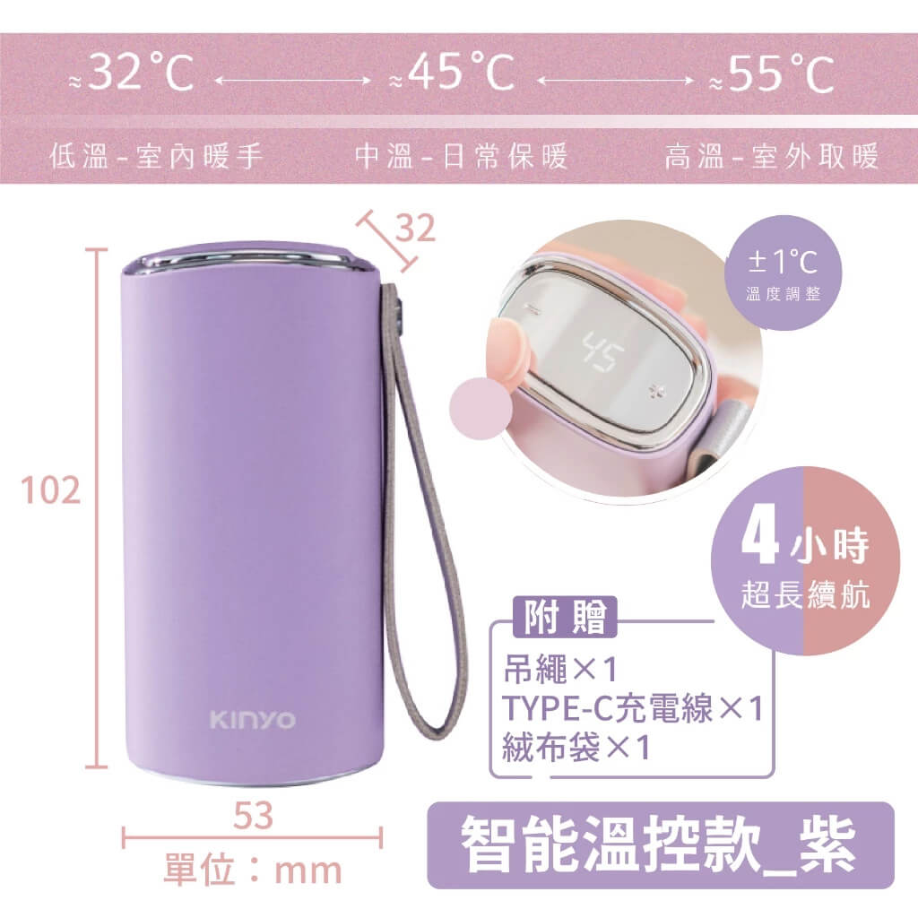 【KINYO輕巧充電暖暖寶】環保 暖蛋 暖暖包 充電式 暖暖寶 雙面發熱 輕巧攜帶 智能溫控