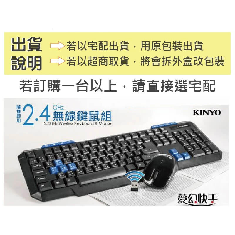 【KINYO 夢幻快手無線鍵鼠組】鍵盤 滑鼠 輕盈 多媒體按鍵 人體工學【LD180】