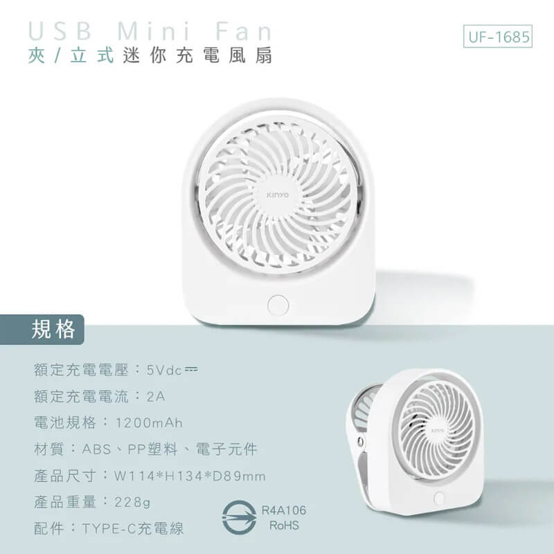 【KINYO 多功能夾立風扇】娃娃推車 嬰兒車風扇 USB充電風扇 夾扇 立扇 USB扇 小風扇 三檔風速【LD684】