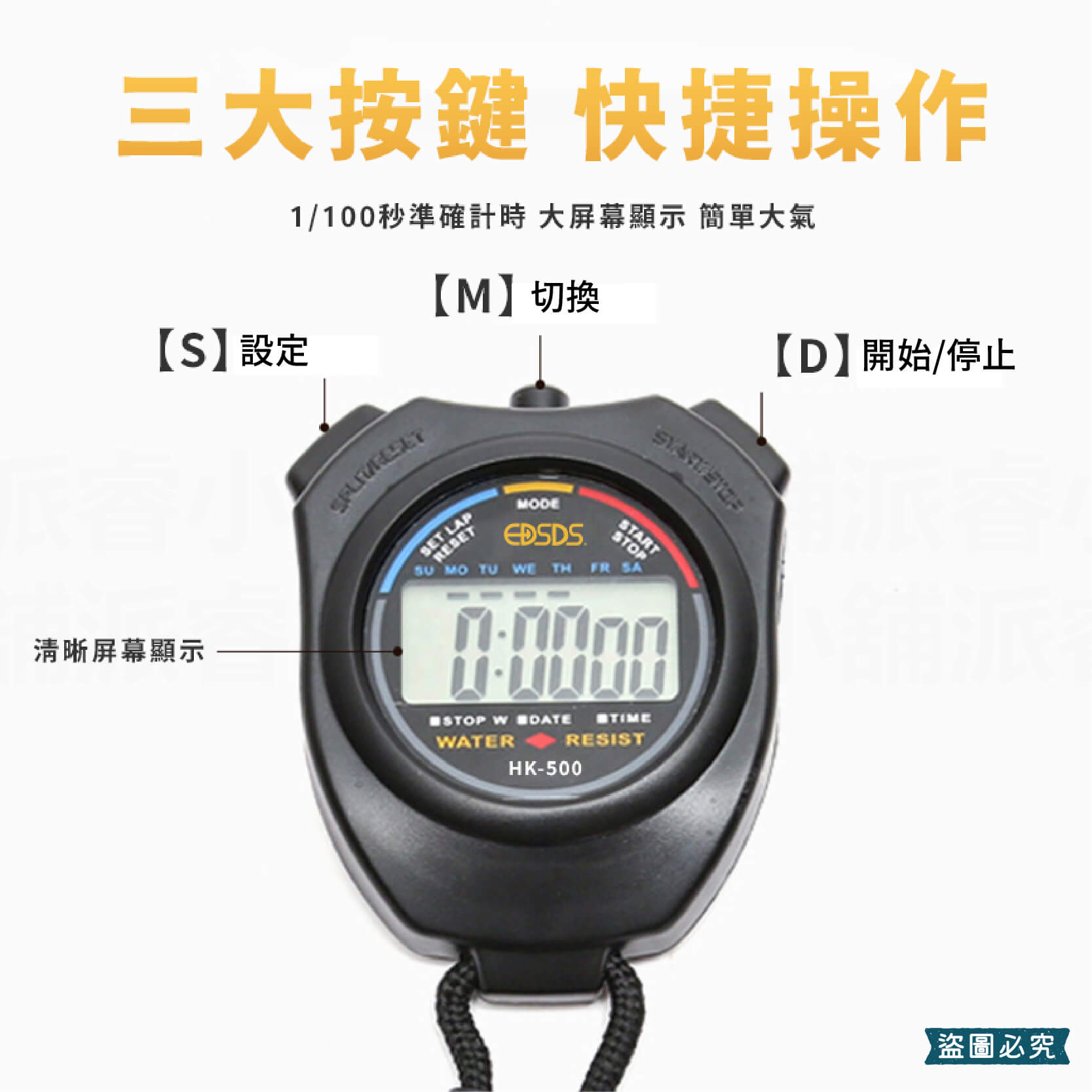 【四合一電子碼錶】四合一 運動碼錶 電子碼錶 計時碼錶 日期 運動電子 碼錶 計時 時鐘 鬧鐘